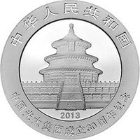 10 Yuan obverse