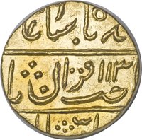 1 Mohur obverse