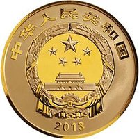 2000 Yuan obverse