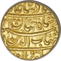 1 Mohur obverse
