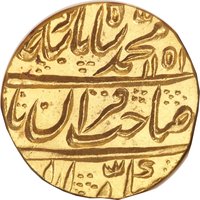 1 Mohur obverse