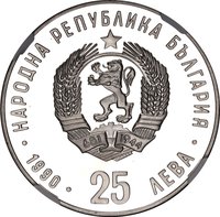 25 Leva obverse