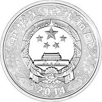 10 Yuan obverse