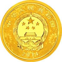 50 Yuan obverse
