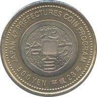 500 Yen reverse