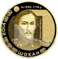 500 Tenge reverse
