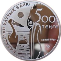 500 Tenge obverse
