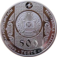 500 Tenge obverse