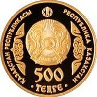 500 Tenge obverse
