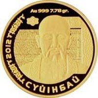 500 Tenge reverse