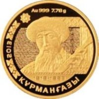 500 Tenge reverse