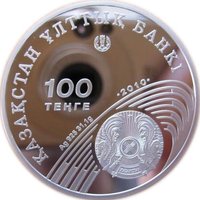100 Tenge obverse