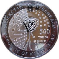 500 Tenge obverse