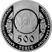 500 Tenge obverse