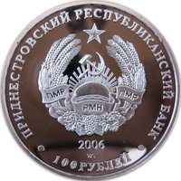 100 Rubles obverse