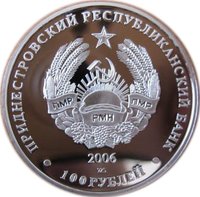 100 Rubles obverse