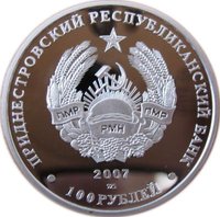 100 Rubles obverse