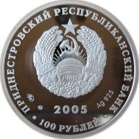 100 Rubles obverse