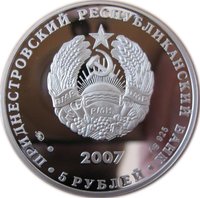 5 Rubles obverse
