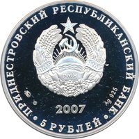 5 Rubles obverse