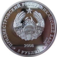 5 Rubles obverse