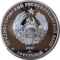 100 Rubles obverse