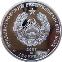 100 Rubles obverse