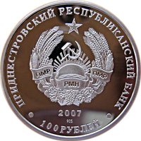 100 Rubles obverse