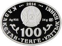 100 Tenge obverse