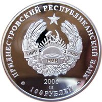 100 Rubles obverse