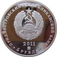 5 Rubles obverse