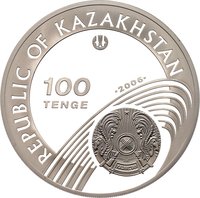 100 Tenge obverse
