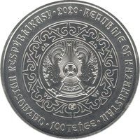 100 Tenge obverse