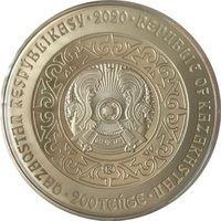 200 Tenge obverse