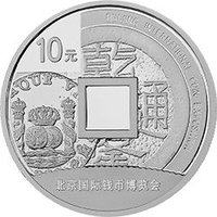 10 Yuan reverse