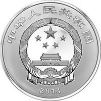 300 Yuan obverse