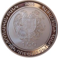 100 Dram obverse