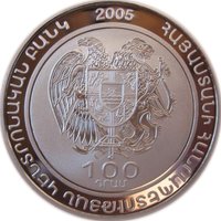 100 Dram obverse