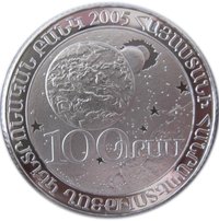 100 Dram obverse