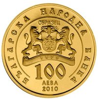 100 Leva obverse