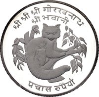 50 Rupees reverse