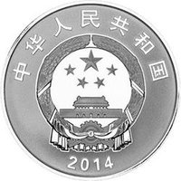 10 Yuan obverse