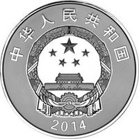 50 Yuan obverse