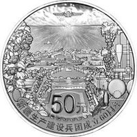 50 Yuan reverse