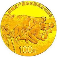 100 Yuan reverse