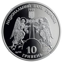 10 Hryven obverse
