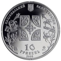 10 Hryven obverse