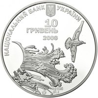 10 Hryven obverse
