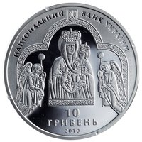 10 Hryven obverse