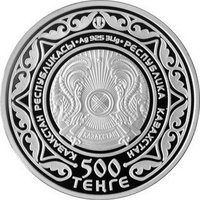 500 Tenge obverse